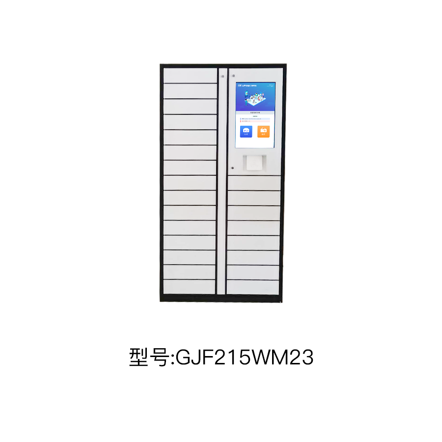 23門(mén)文件交換柜