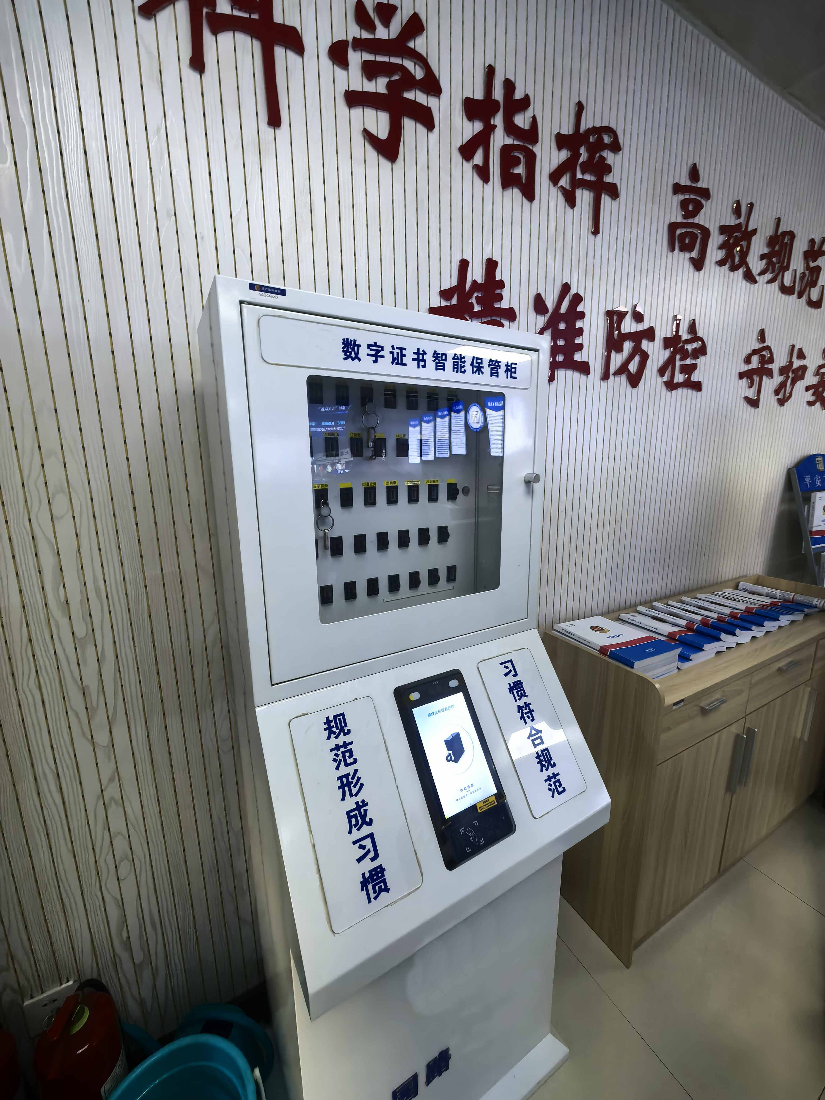 數(shù)字證書管理柜?功能講解