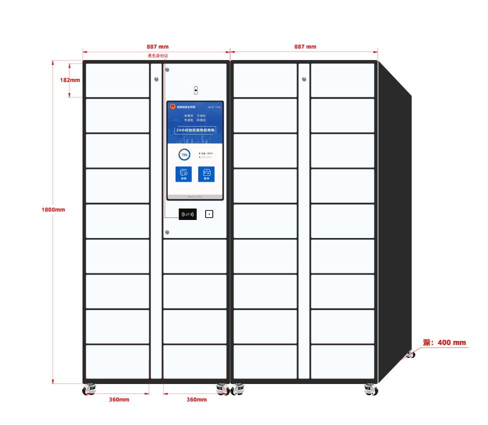 智能證件存取柜：基于AI的智能證件存取柜系統，秒級響應