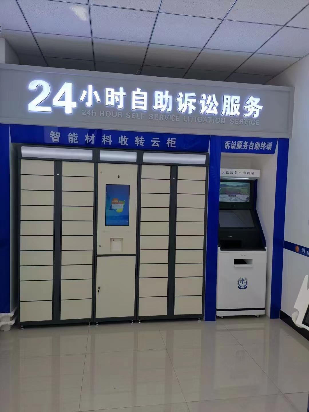 全自助、少跑腿，“智能云柜”上線！